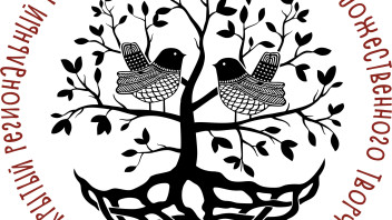 III Открытый Региональный конкурс детско-юношеского художественного творчества «САК-СОК» по мотивам нагайбакских сказок