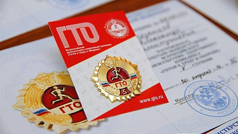 Теперь можно добавить данные о своём знаке ГТО в личный кабинет Госуслуг