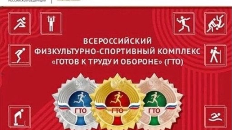 Более 9 тысяч южноуральцев получат знаки отличия ВФСК ГТО по итогам III квартала 2025 года