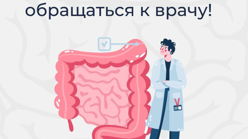 Профилактика рака толстой кишки