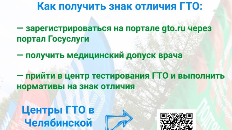 Возврат налога за ГТО