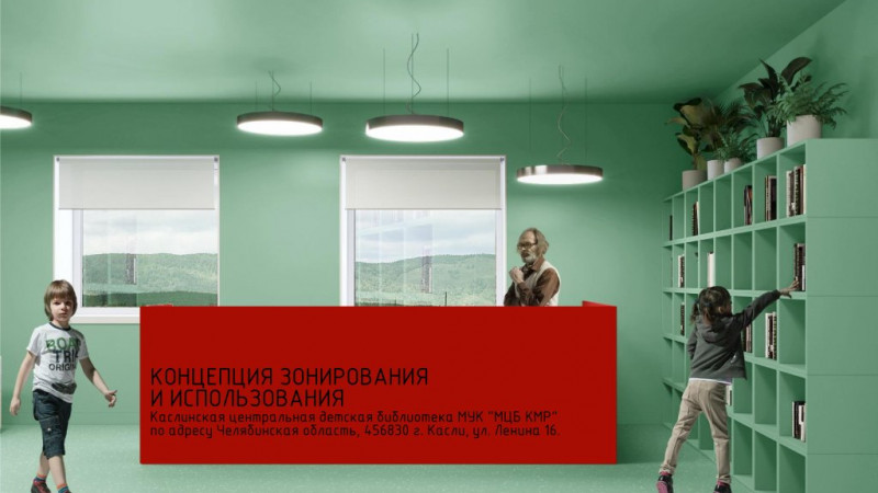 «Библиотека нового поколения»