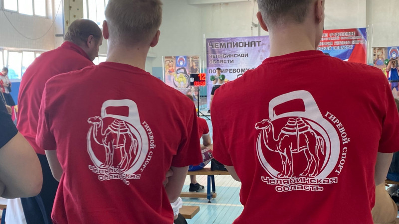 Чемпионат Челябинской области по гиревому спорту